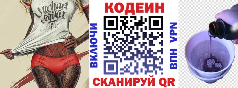 Кодеин напиток Lean (лин)  OMG ссылки  Сосновка 