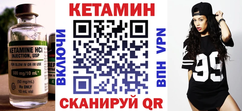 КЕТАМИН VHQ  Сосновка 