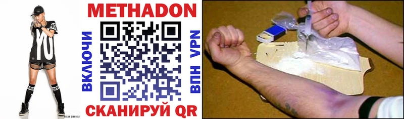МЕТАДОН methadone  Сосновка 